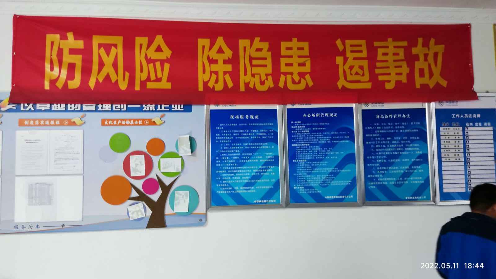 AOA官方版网站登录入口-AOA(中国)为中移铁通有限公司安全用电培训